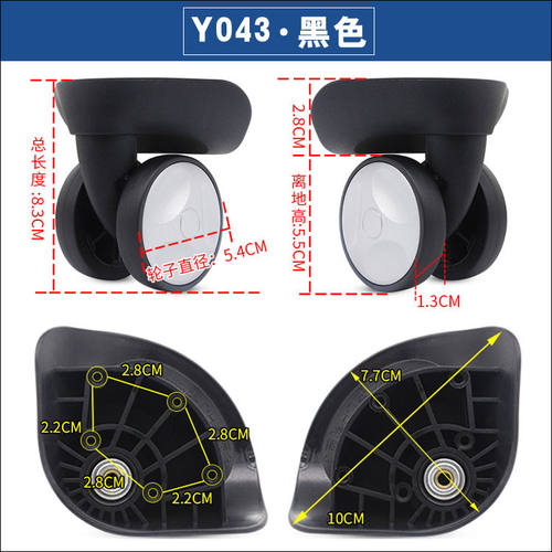 A-026万向轮ELLE行李箱A-804轮子红鹰L-H轮座JL-083R4旅行箱轮043
