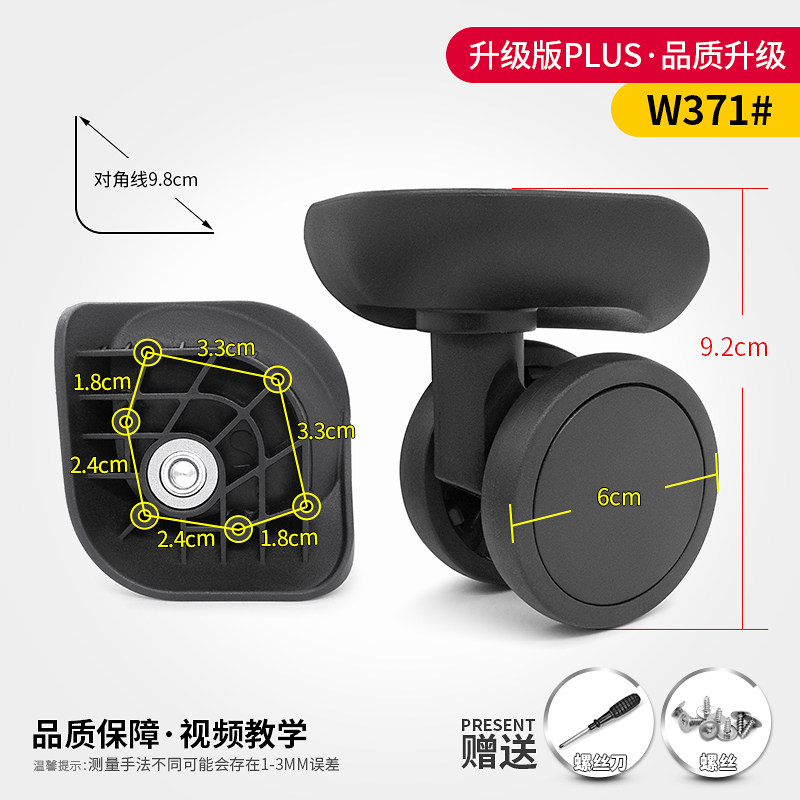 行李箱轮子替换万向轮密码箱配件