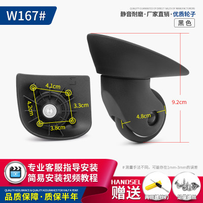 旅行箱包V22行李箱轮子替换JY-102铝框箱配件D-256万向轮维修167