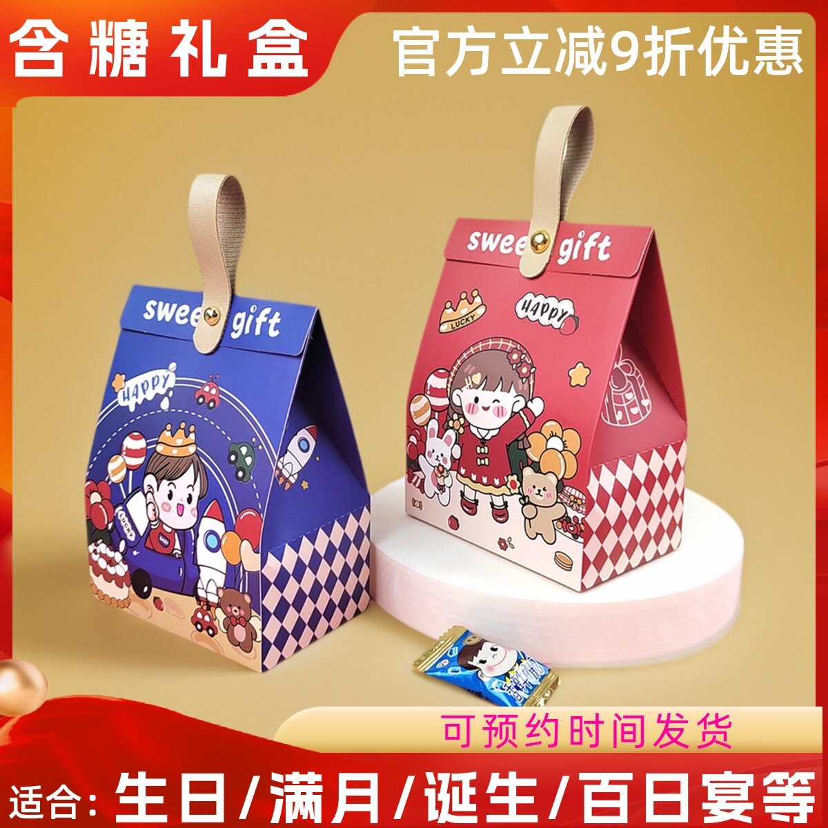 现包成品喜糖礼盒糖果组合