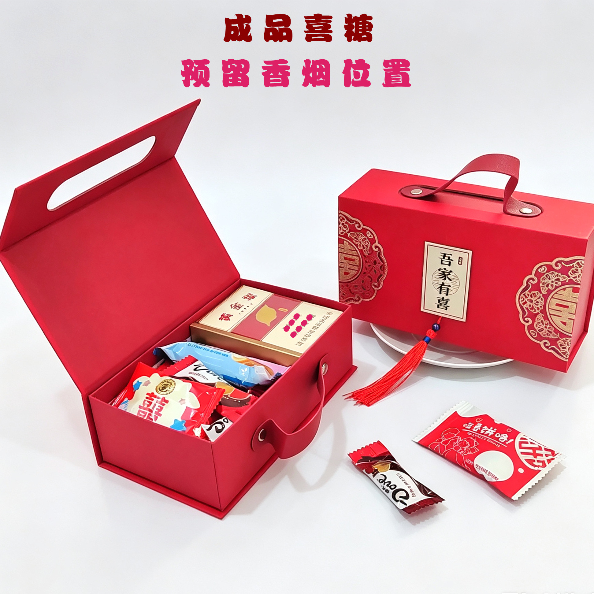 结婚成品喜糖订婚满月宝宝出生宴席烫金红色手提可放烟含糖果礼盒