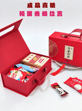 结婚成品喜糖订婚满月宝宝出生宴席烫金红色手提可放烟含糖果礼盒