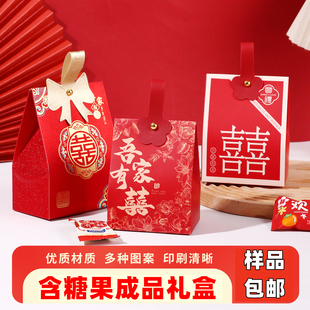 喜糖礼盒成品含糖婚庆用品高端伴手礼中式 吾家有喜订婚宴宾客回礼