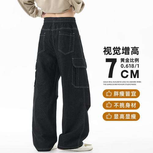 美式做旧抽绳阔腿工装牛仔裤男