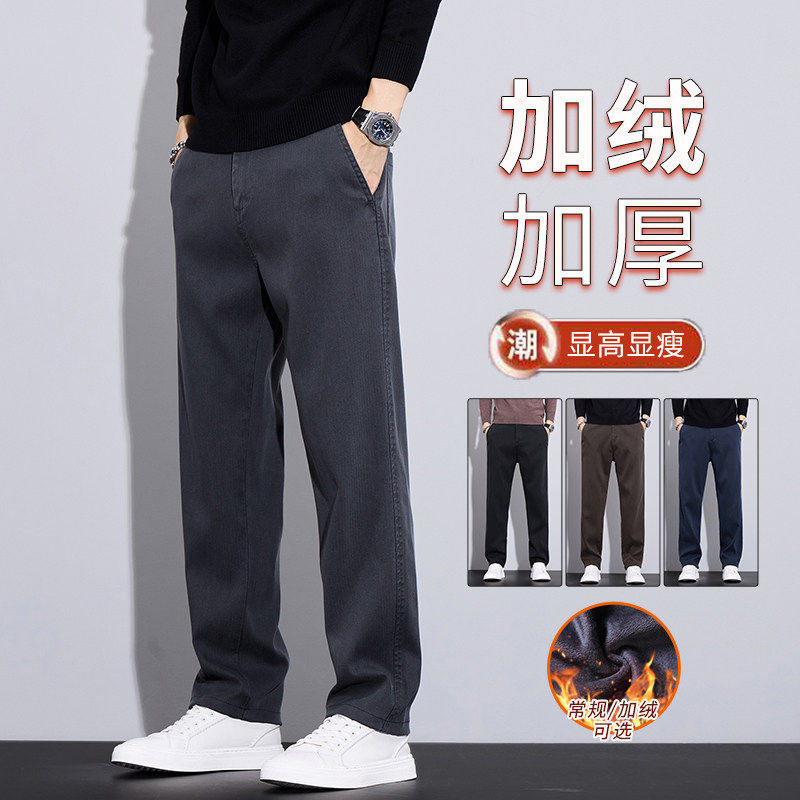 莱赛尔秋冬垂感男士直筒西裤