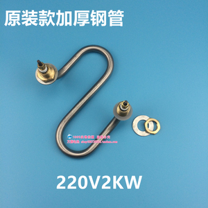 。S型毛巾消毒柜蒸箱电热毛巾车加热管加棒发热管电热管配件