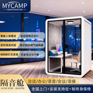隔音房直播房乐器房防打扰静音仓休息室电话亭防噪音隔音仓静音舱