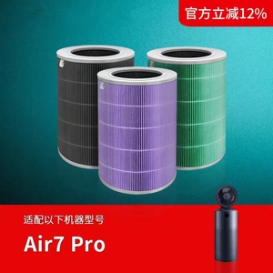 适配艾美特空气循环扇净化器三合一净化滤芯Air7pro除甲醛过滤网