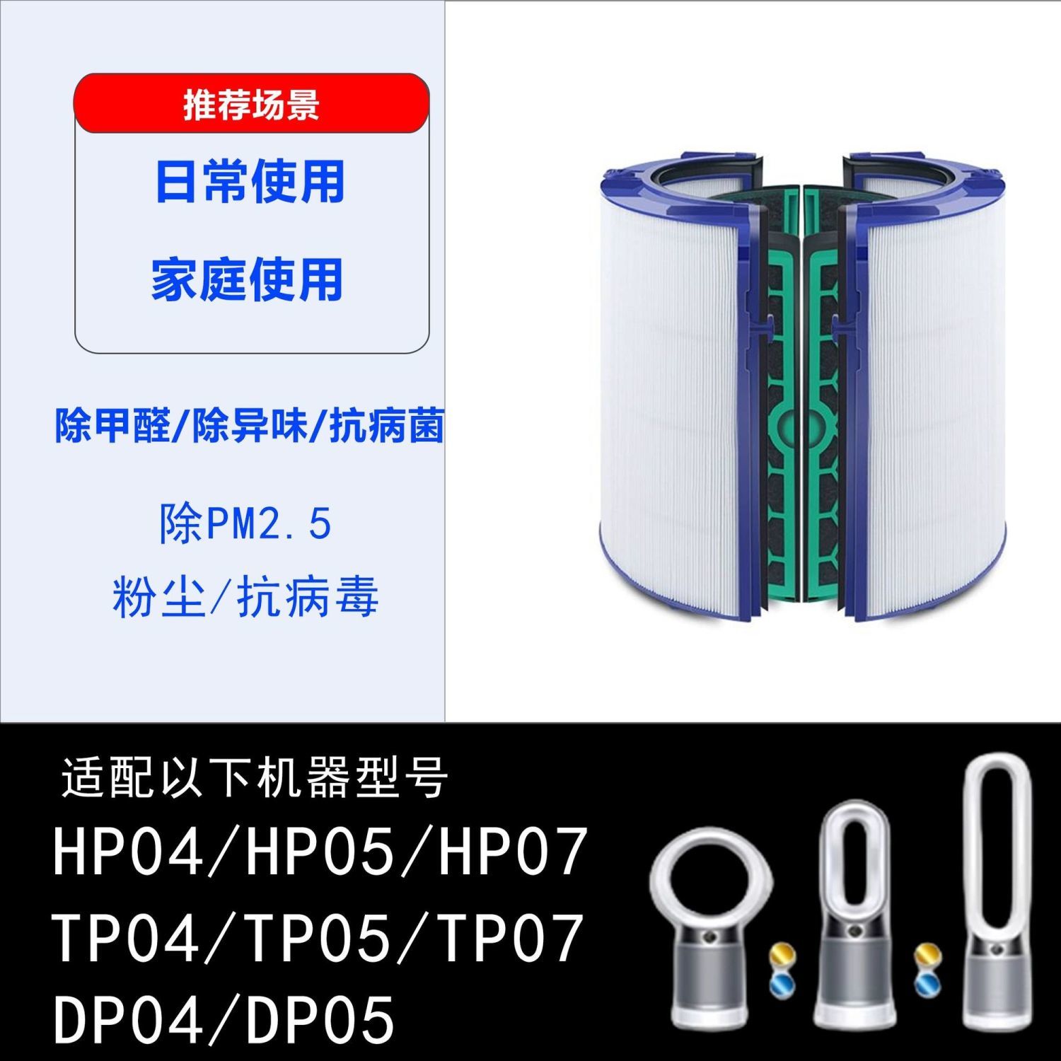 适配Dyson空气净化器戴森滤芯TP04/TP07/TP05戴森空气净化器滤芯