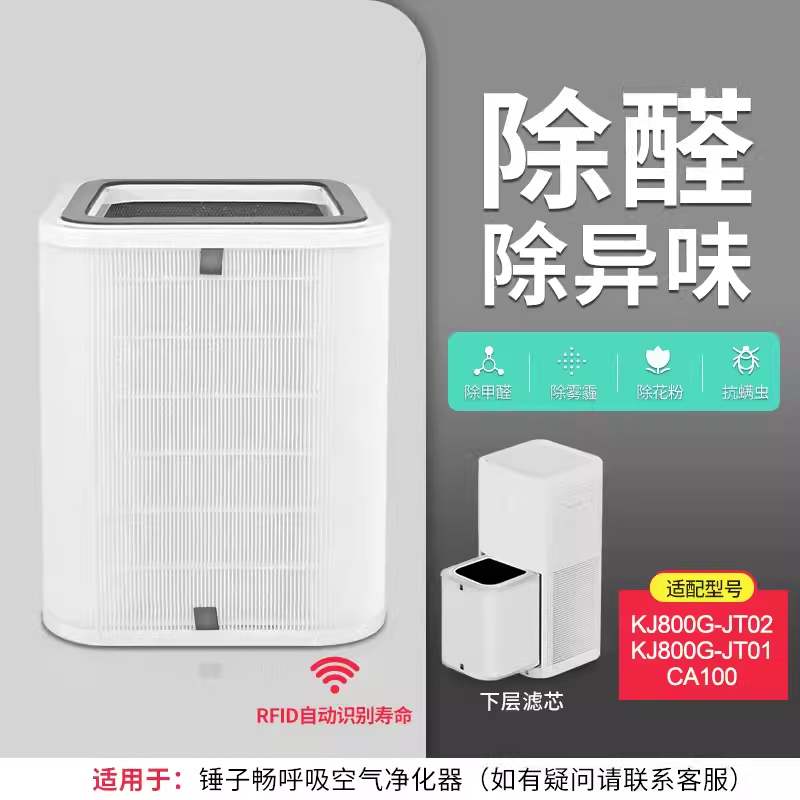 适配锤子科技畅呼吸高效下层智能空气滤芯净化器除甲醛过滤网配件