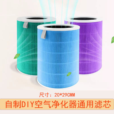 适配小米空气净化器DIY自制滤芯除尘除雾霾PM2.5除醛通用版