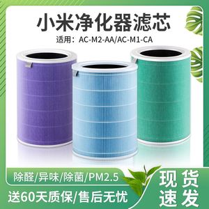 适配小米空气净化器滤芯2s/3/4lite/PRO通用米家除甲醛滤网活性碳