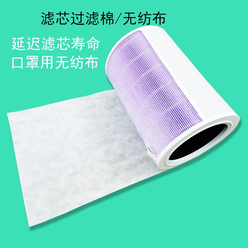 xiaomi/diy空气净化器适配滤芯过滤棉延长滤芯寿命2S/2/3代/4LITE