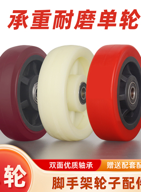 6寸8寸单轮移动脚手架轮子调节轮带丝杆AB刹车轮万向轮脚手架配件