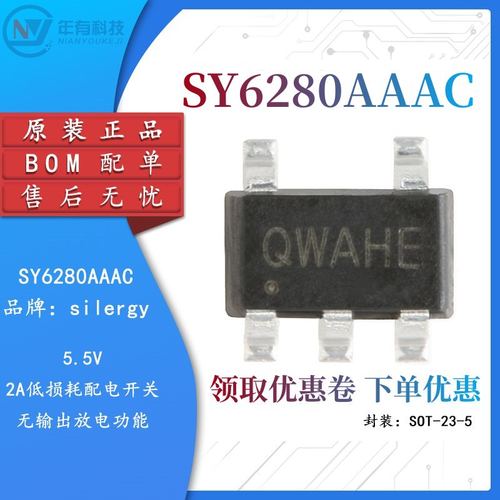 silergySY8088AACDC稳压器芯片