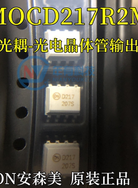 ON原装正品MOCD217R2M 丝印217 SOP-8 光电耦合器 晶体管输出
