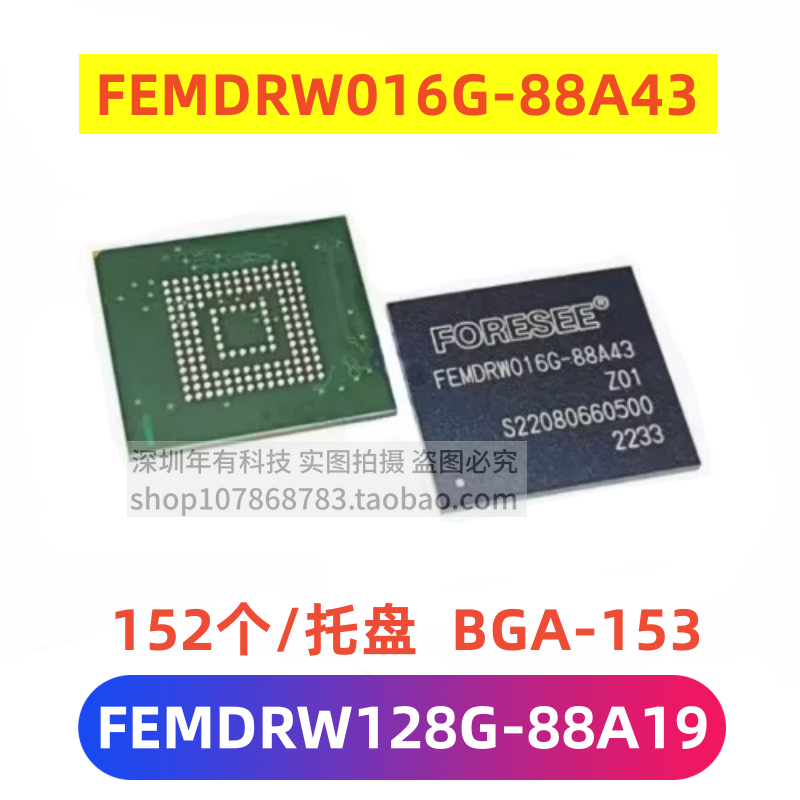 原装FEMDRW016G-88A43 BGA-153 16G128G-88A19工业级eMMC闪存芯片