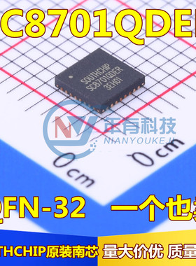 SOUTHCHIP南芯全新原装SC8701QDER电池电源管理芯片IC 贴片QFN-32