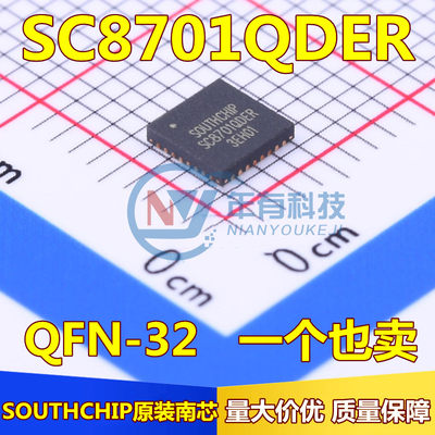 SOUTHCHIP南芯全新原装SC8701QDER电池电源管理芯片IC 贴片QFN-32