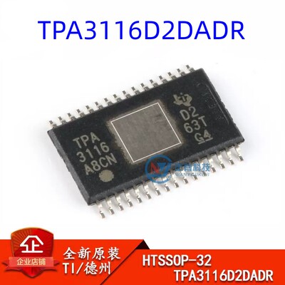 TITPA3116D2DADR功率放大器芯片