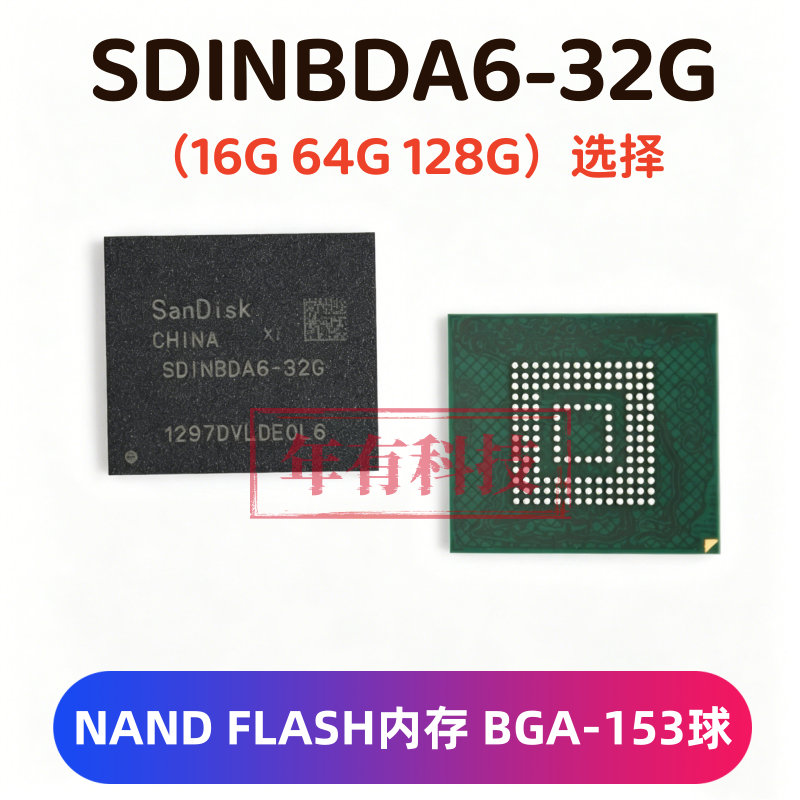 全新原装SDINBDA6-128G 64G 32G 16G 内存EMMC5.1 BGA153球可开票