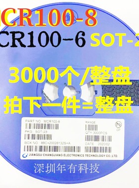 MCR100-6丝印MCR16 SOT-23 MCR100-8丝印100-8单向双向贴片可控硅