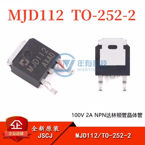 CJMJD112NPN达林顿晶体管100V2A