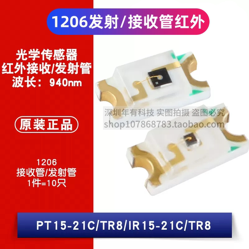 1206贴片940nm红外接收发射管LED