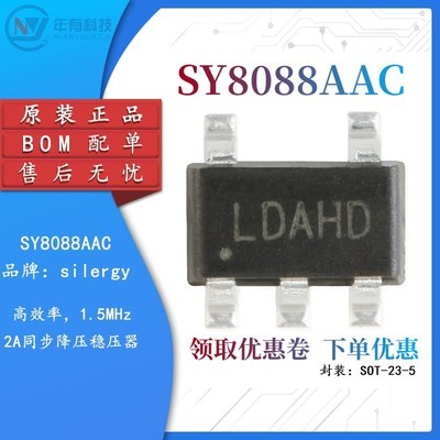 silergySY8088AACDC稳压器芯片IC