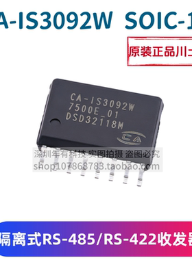 原装正品CA-IS3092W SOIC16隔离式RS-485/RS-422收发器光伏逆变器
