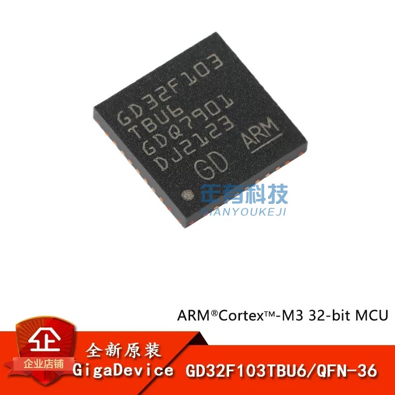 GD32F103TBU6MCU芯片原装GD32位