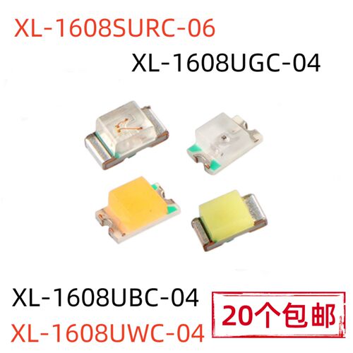 XL-1608系列LED灯珠多型号可选