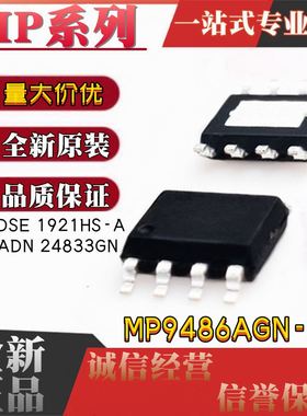 MP2303ADN 24833GN 9486AGN 1415DSE 1921HS-A 9415EN-LF-Z SOP8