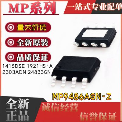 MPSMP2303ADN24833GN9486AGN