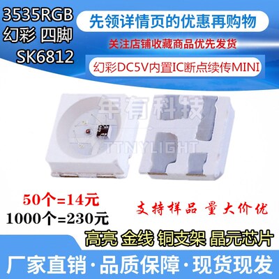 幻彩LED3535NY内置IC2812幻彩灯