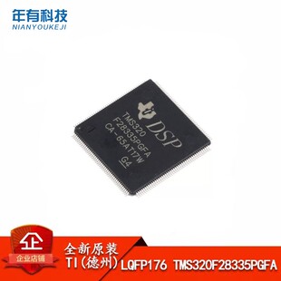全新原装TMS320F28335PGFA贴片LQFP176 32位数字信号处理器芯片IC