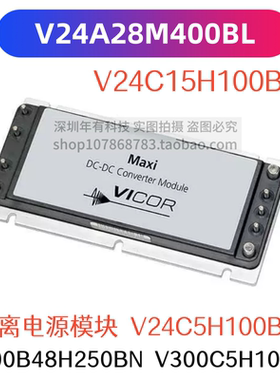 V24A28M400BL V24C15H100B V300B48H250BN V300C5H100BL 电源模块