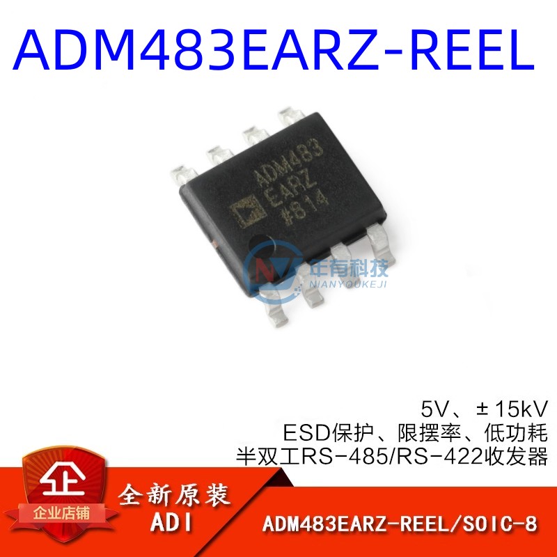 ADIADM483EARZ-REELRS-422收发器