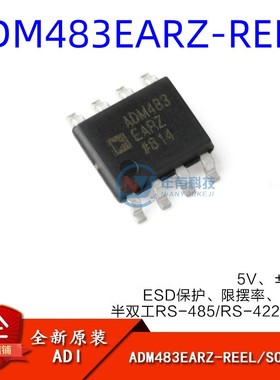原装正品 ADM483EARZ-REEL SOIC-8半双工RS-485/RS-422收发器芯片