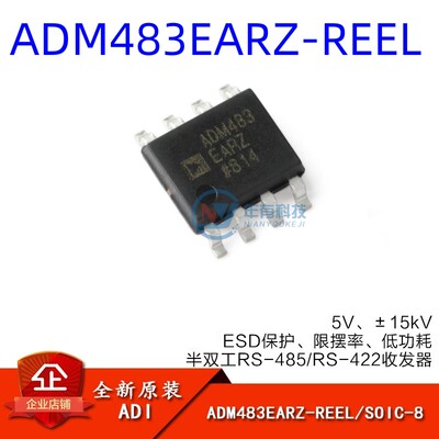 ADIADM483EARZ-REELRS-422收发器