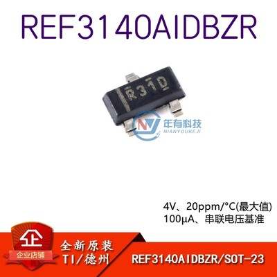 TIREF3140AIDBZR4.096V基准芯片