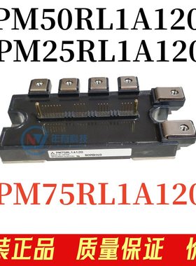 原装正品 PM50RL1A120 PM75RL1A120 PM25RL1A120三菱电梯模块IGBT