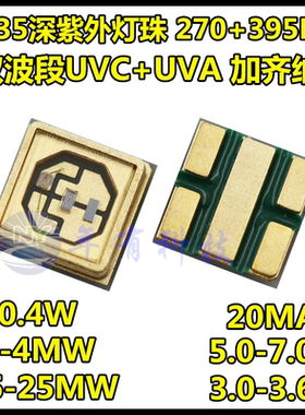 5050UV紫灯 3535固化K1杀菌2835验钞5054美甲LAMP紫外线医疗385NM