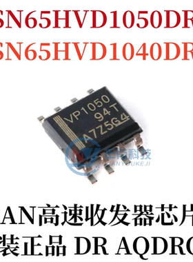 SN65HVD1050DR VP1050 51 1176 HVD252 253 255 256 71 77 SOP8