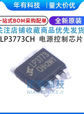 控制器稳压器 LP3773CH 芯茂微 SOP7L低功耗原边反馈控制电源芯片