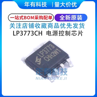 控制器稳压器 LP3773CH 芯茂微 SOP7L低功耗原边反馈控制电源芯片