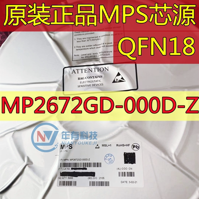 芯源MPSMP2672封装QFN18原装正品