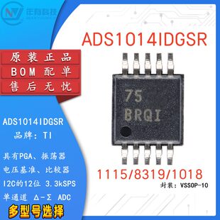 全新ADS1014IDGSR 1115 8319 1018 IDGST 12位模数转换器VSSOP-10
