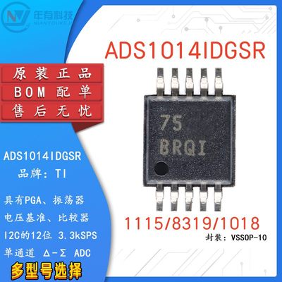 TIADS1014IDGSR12位模数转换器IC