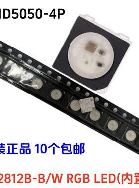 WS2812BRGBLED幻彩音控灯5050